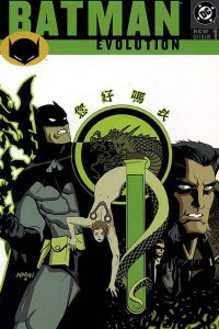 Batman: Evolution Art by Shawn Martinbrough